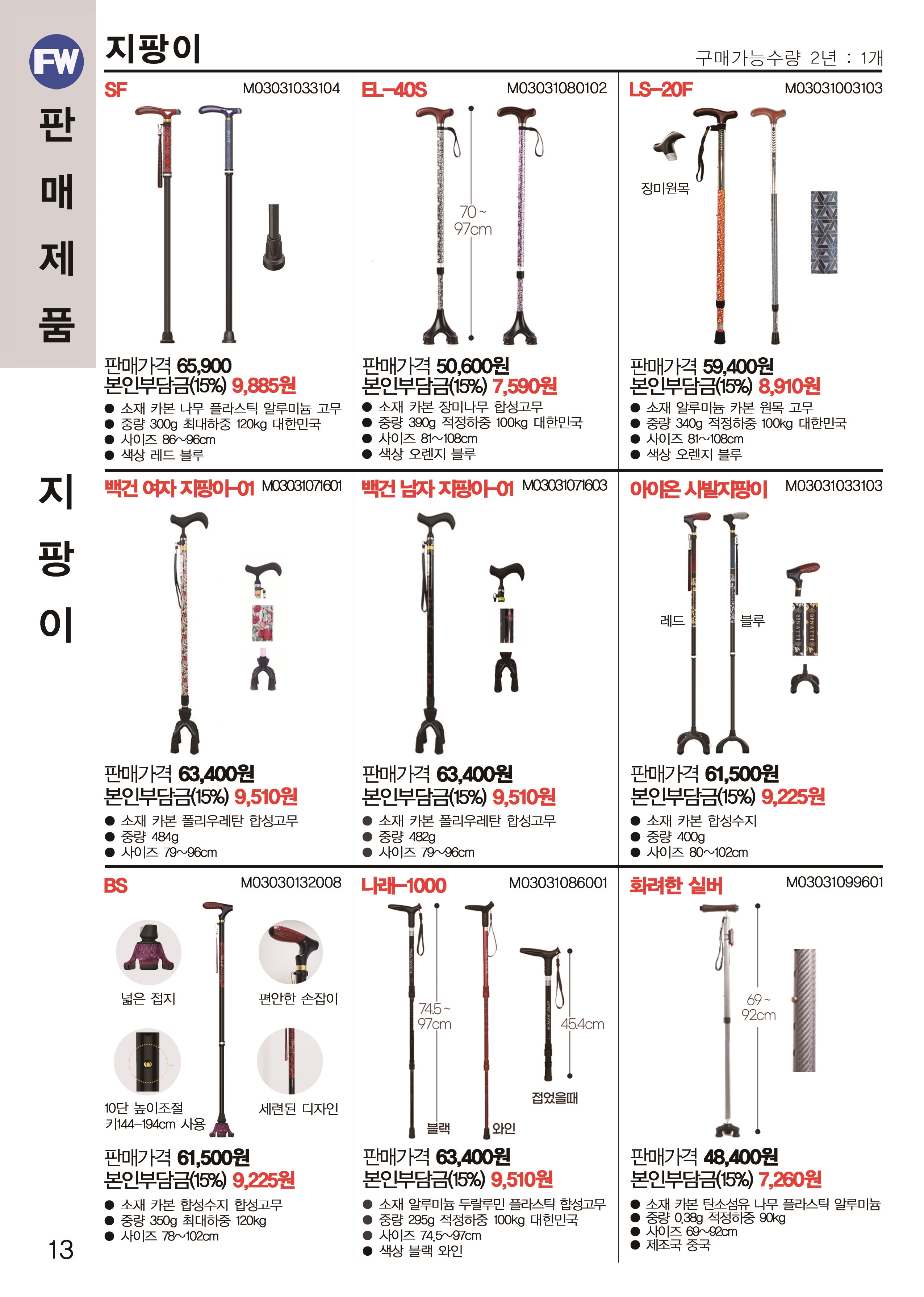 퍼스트복지용구