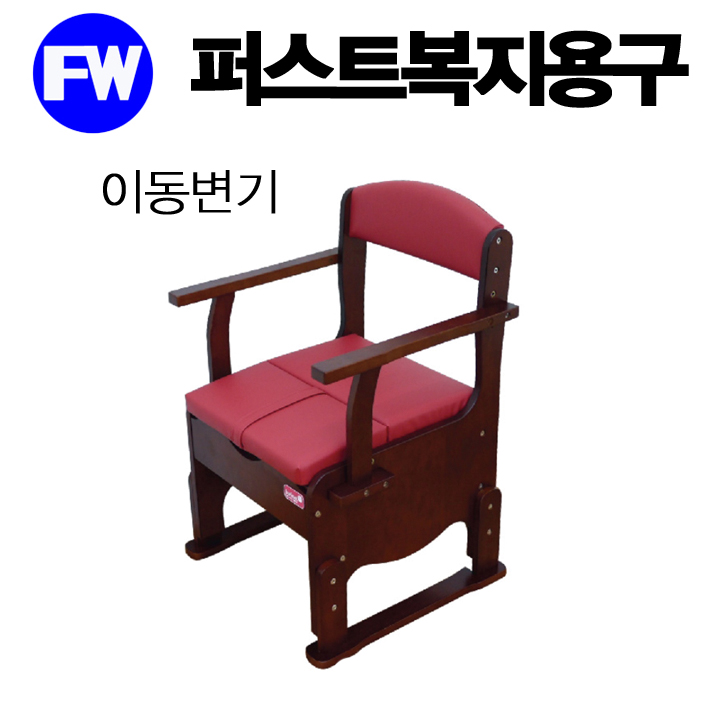 퍼스트복지용구