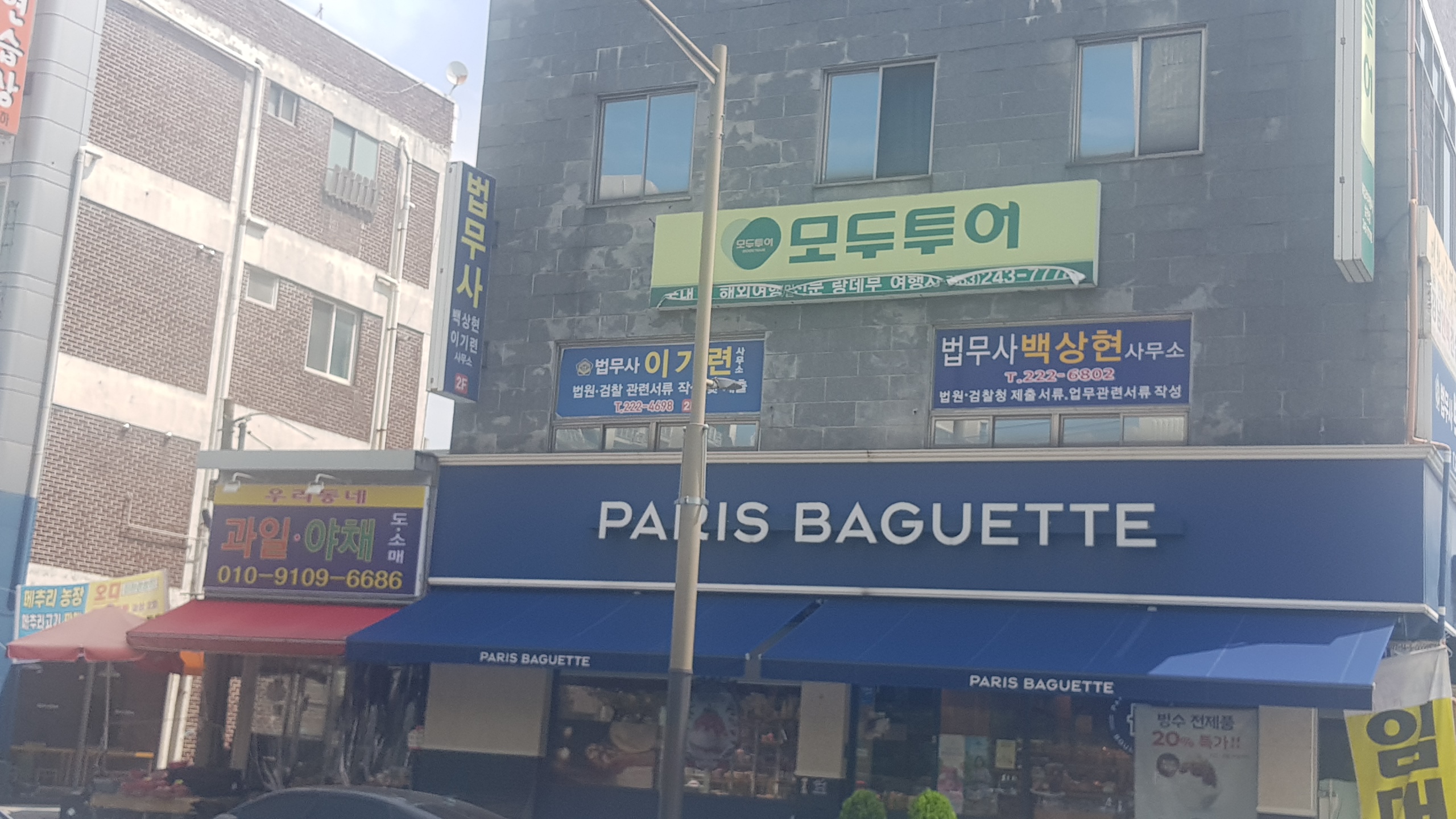 우리동네 과일야채
