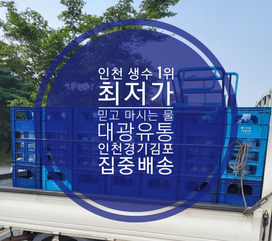 대광유통