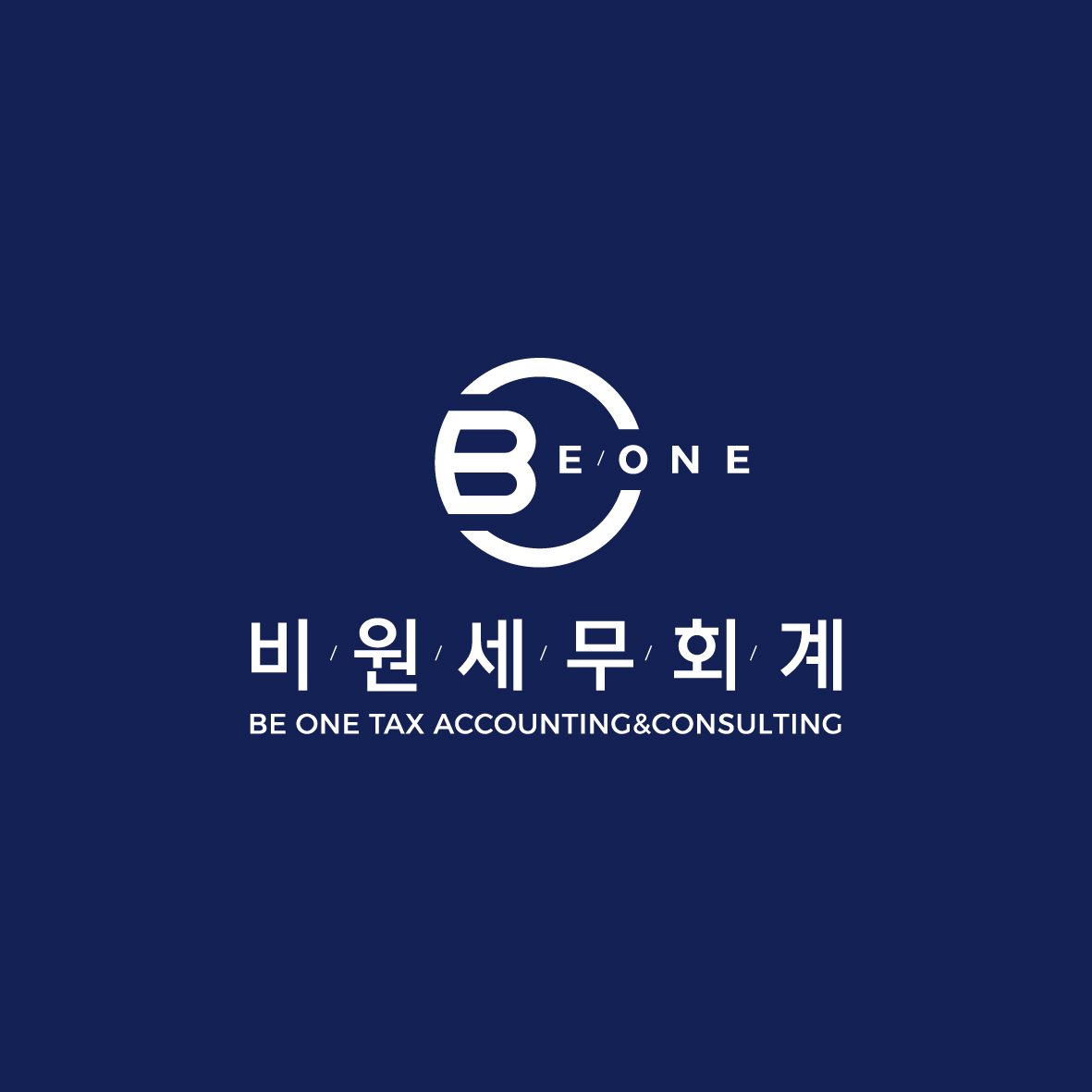 비원세무회계