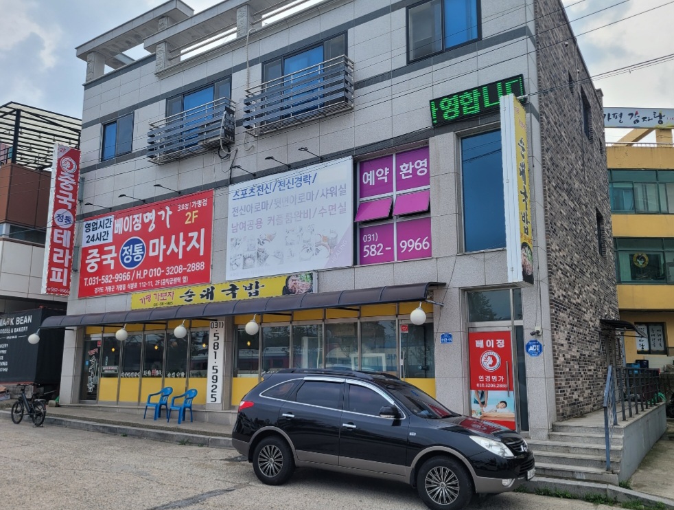 중국정통테라피