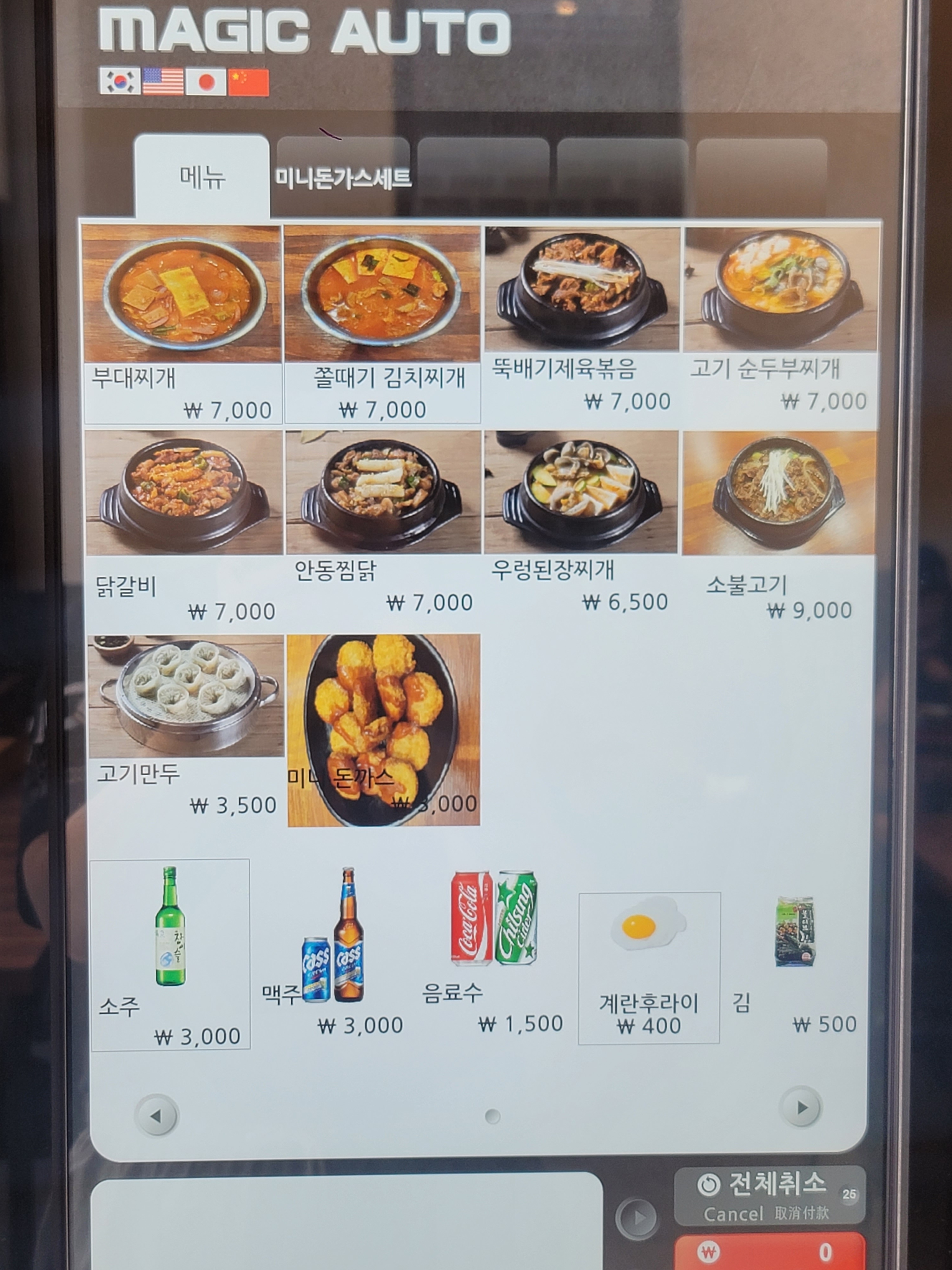 부대통령뚝배기 한밭대점