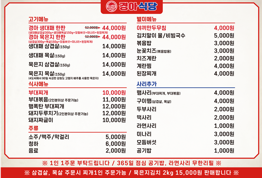 경아식당 삼성코엑스점