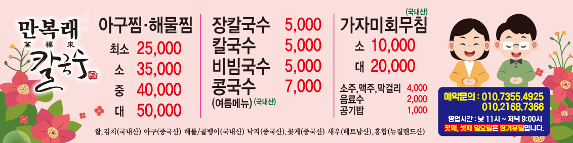 춘식이네찜나라