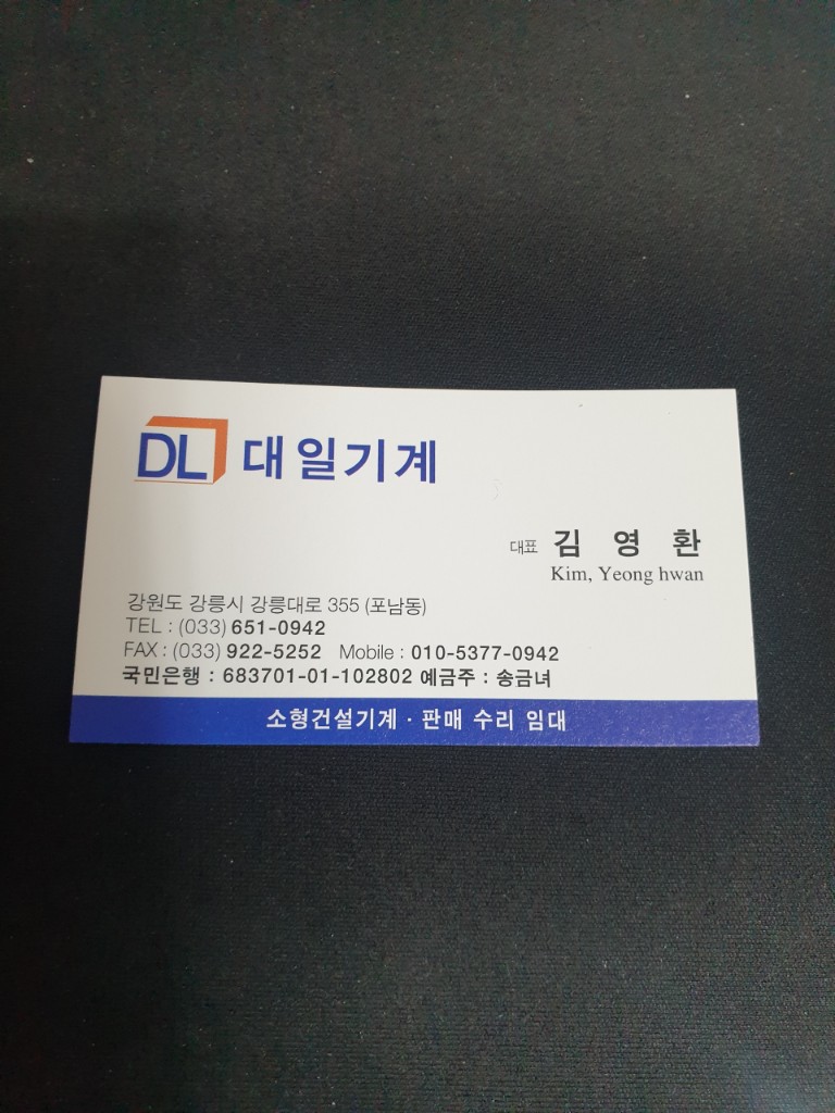 대일기계