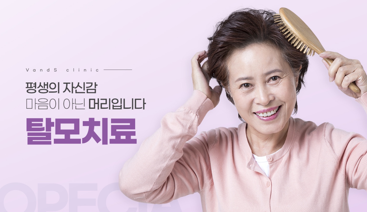 동탄 밴스 탈모케어 대표 이미지