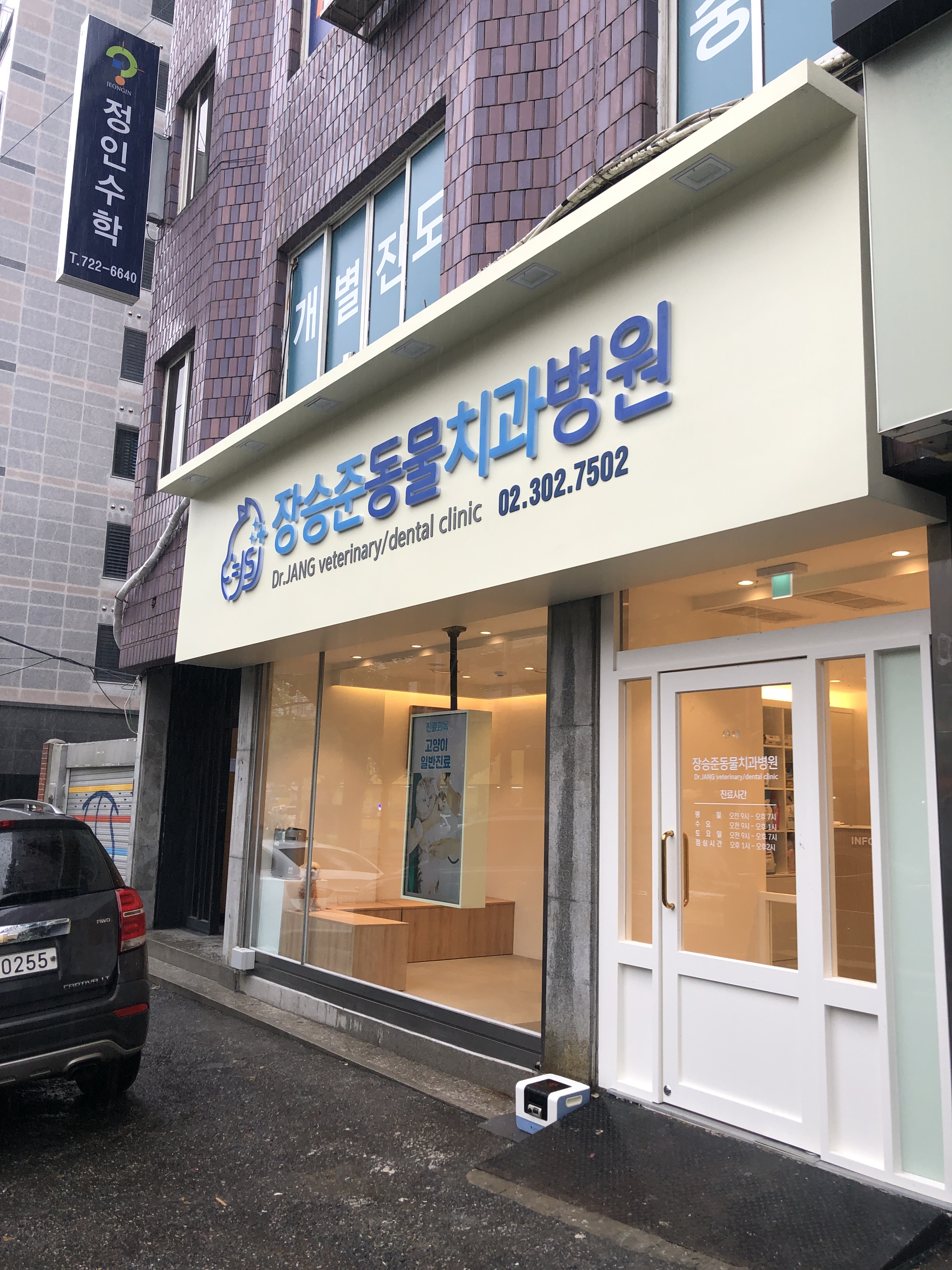 장승준동물치과병원 대표 이미지