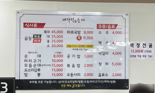 새가덕순대