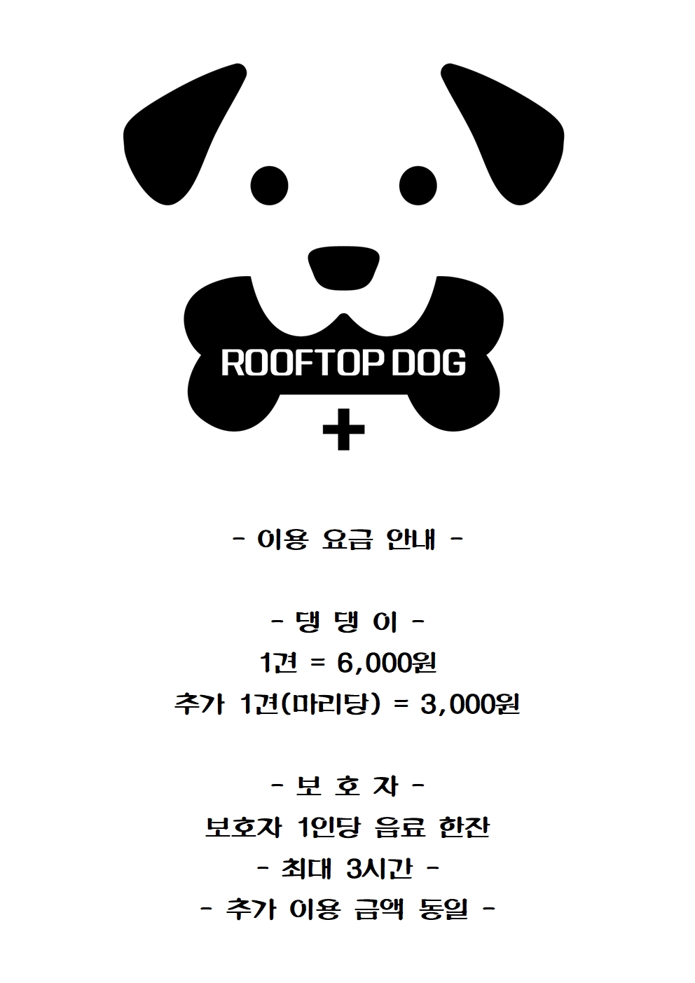 로코스 비비큐 남양주점 2