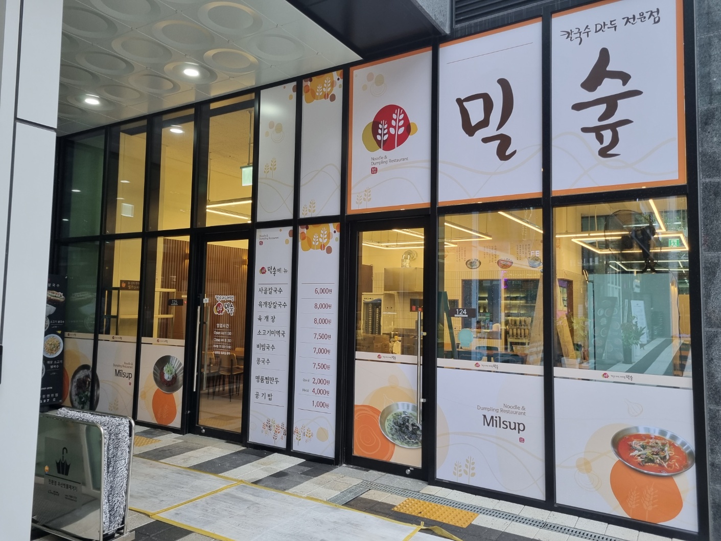 밀숲 (2/2)