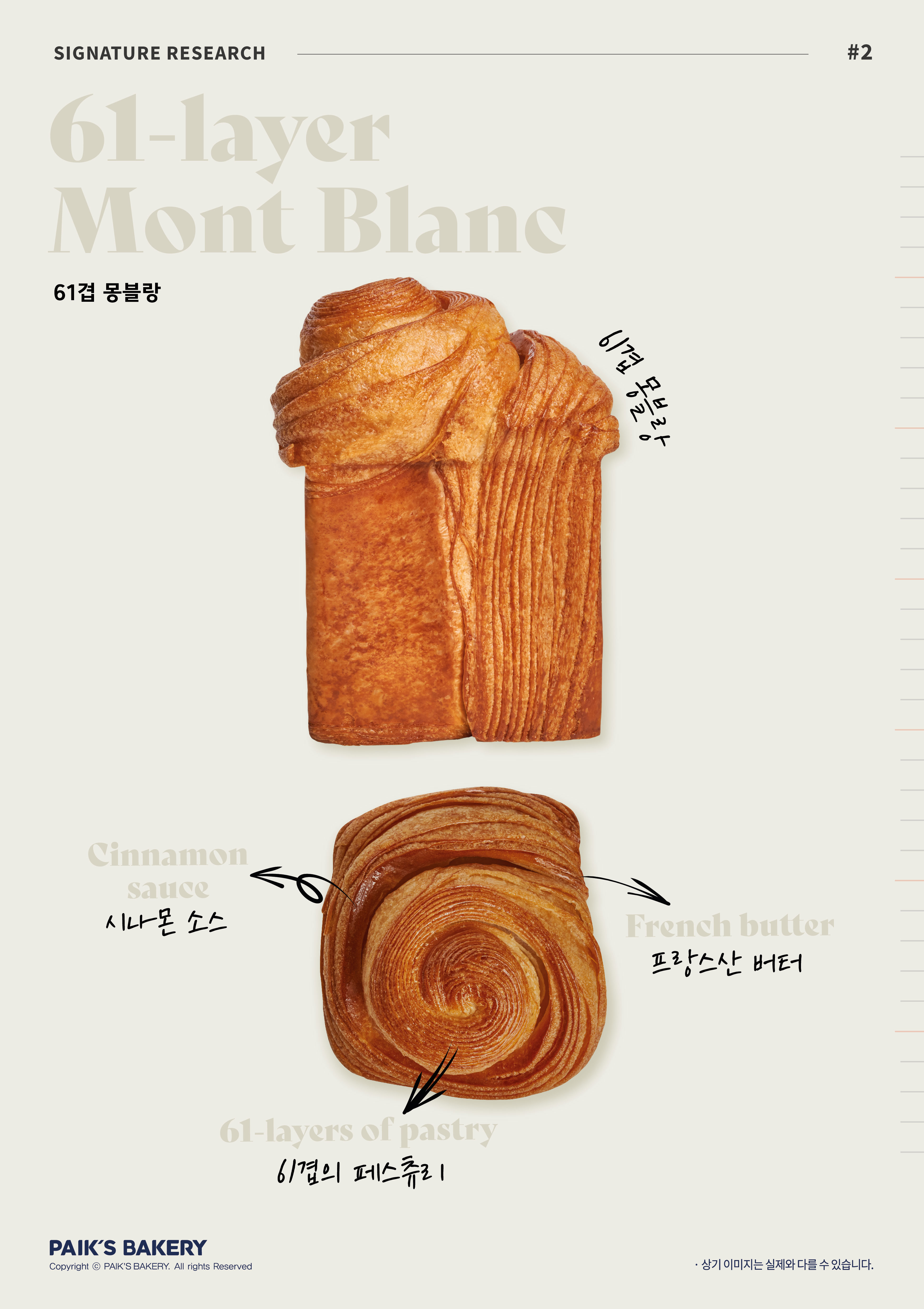 빽다방 빵연구소 화정DT점