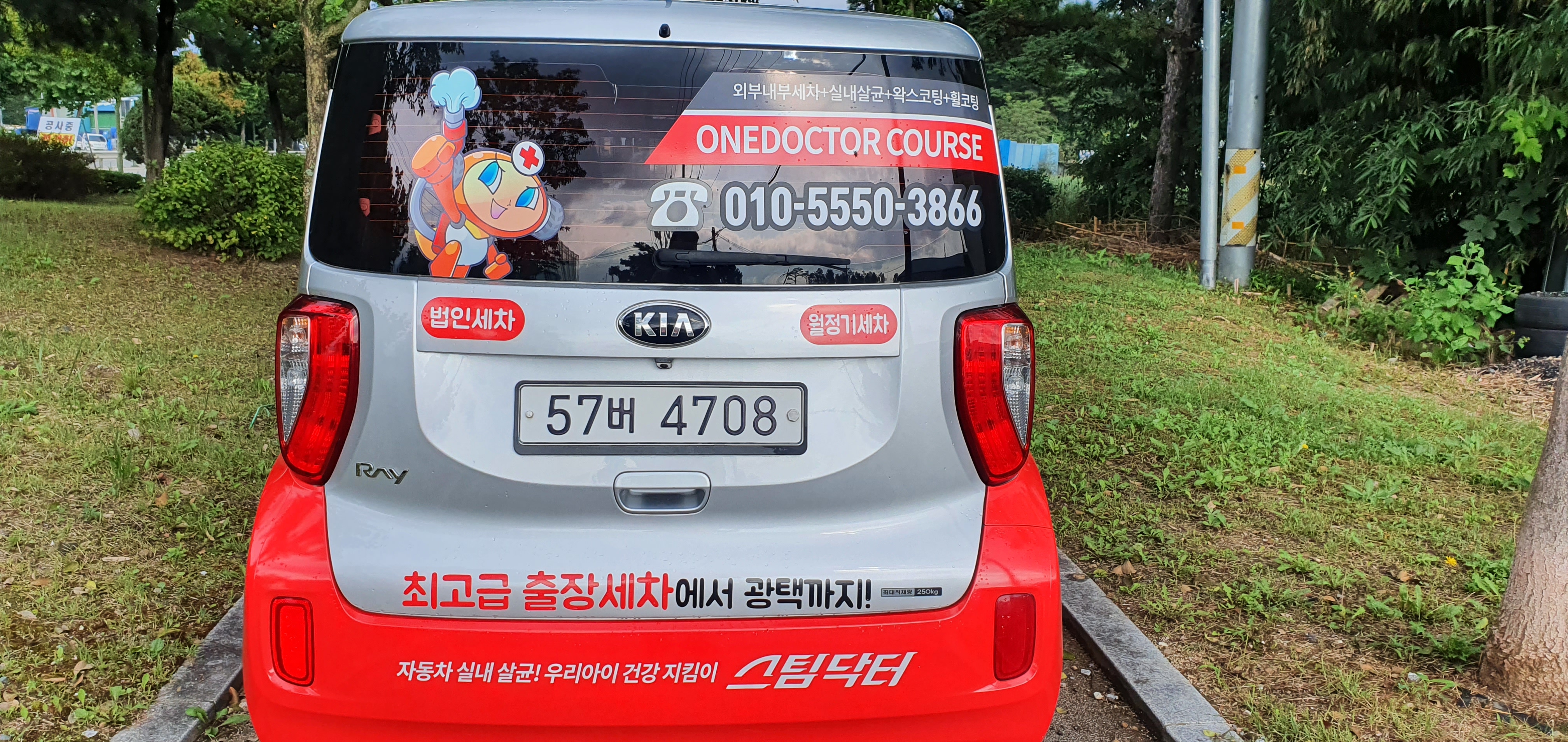 강릉카케어전문점