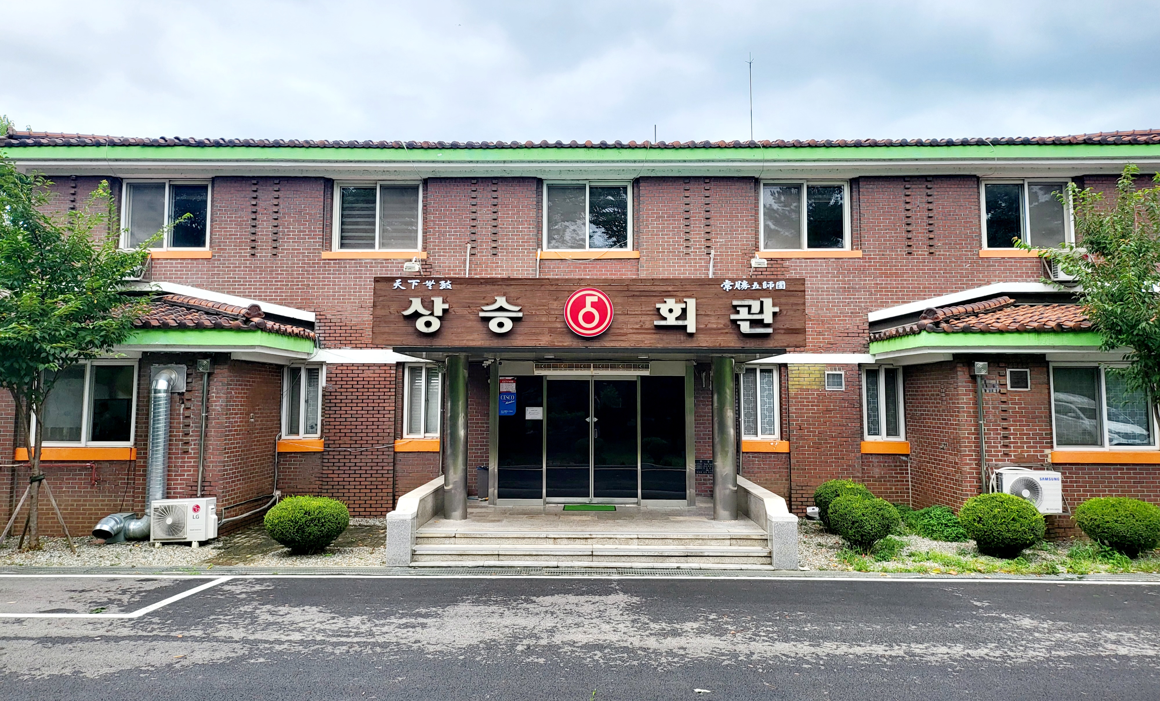 상승회관 설명사진