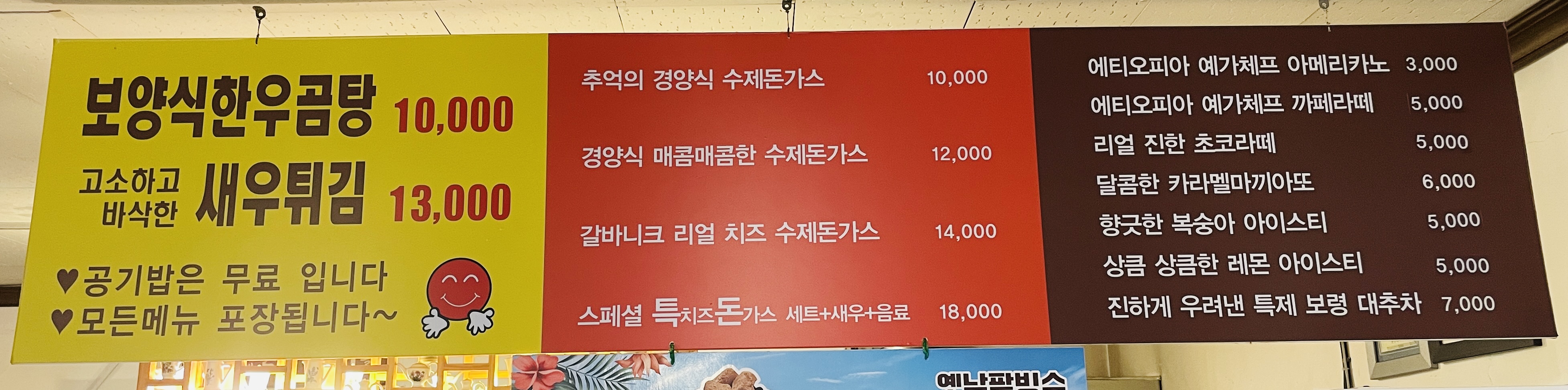 황제돈가스앤커피