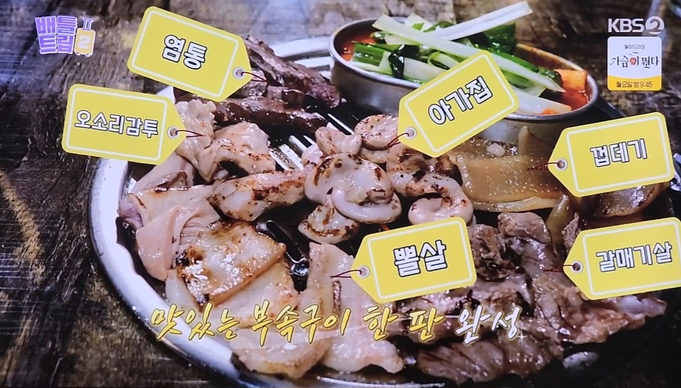 부속구이전문점