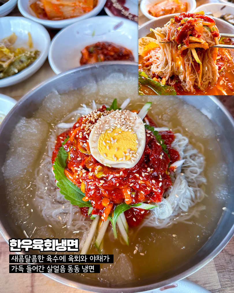 광주1번정육식당 수완지구점