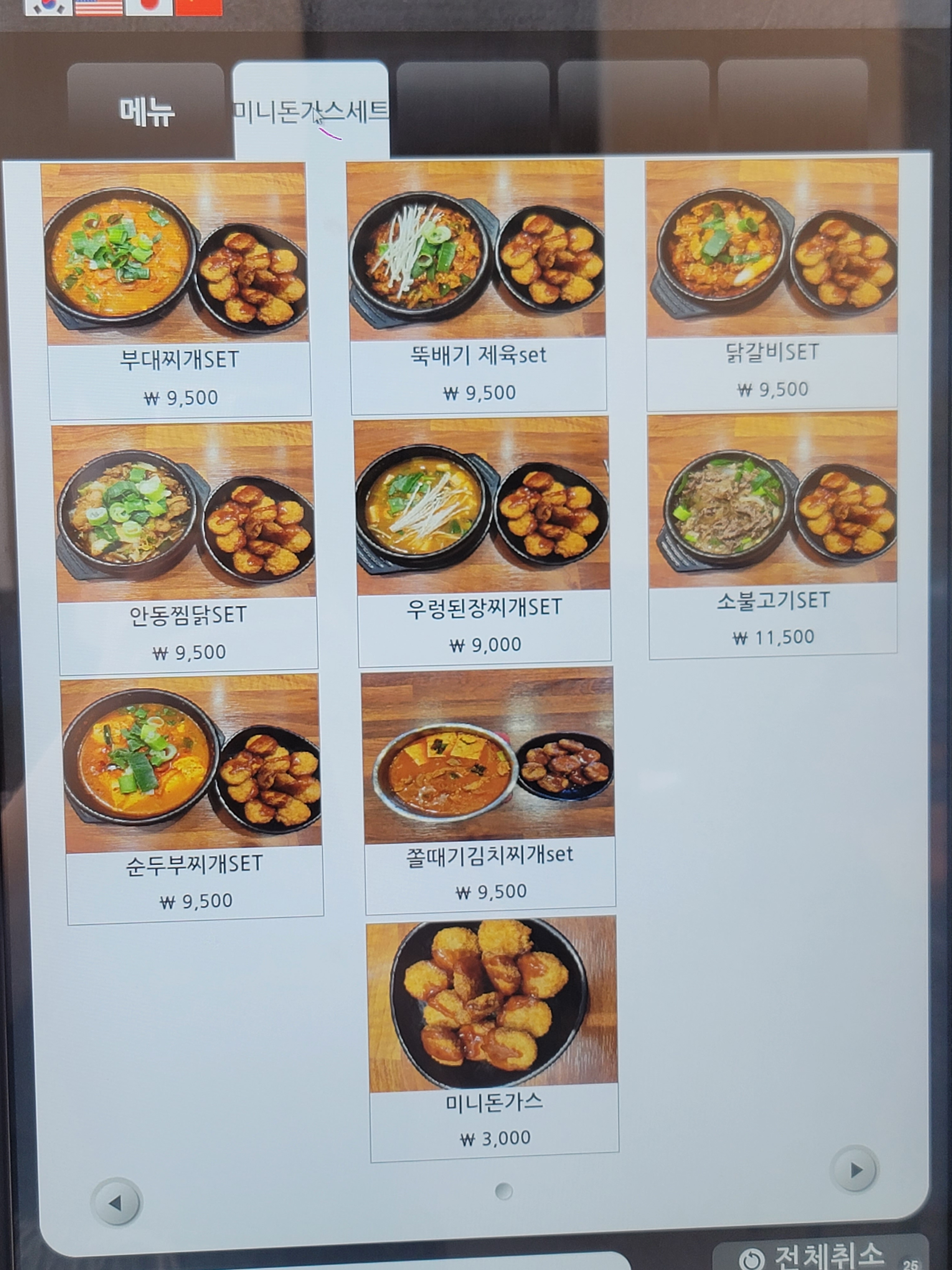 부대통령뚝배기 한밭대점