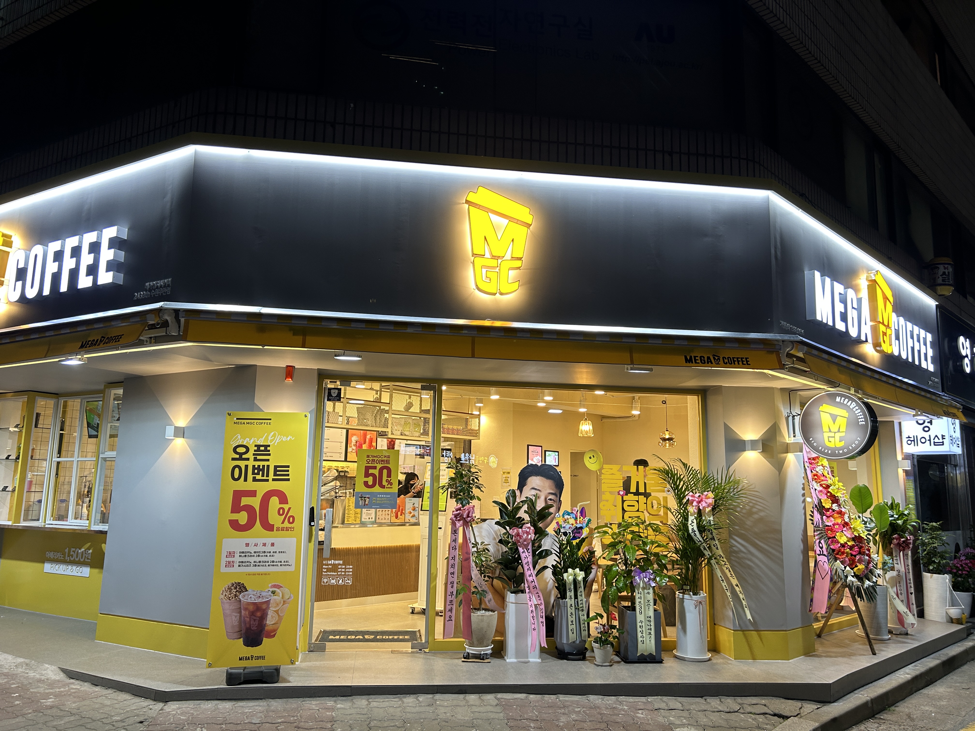 메가MGC커피 수원우만점