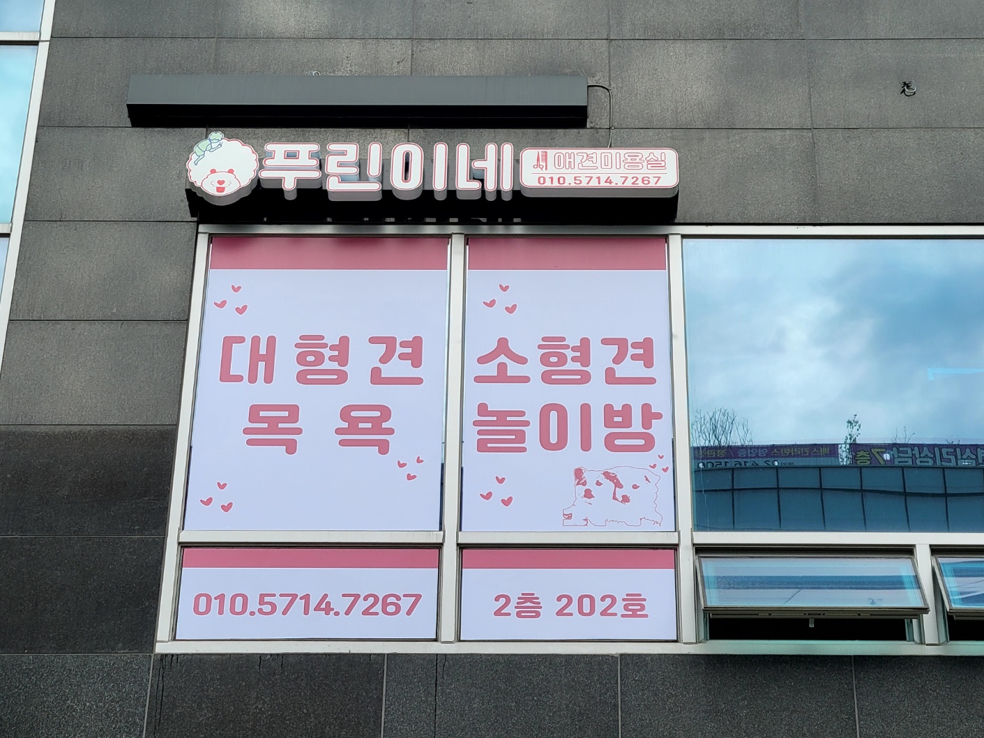 푸린이네 대표 이미지