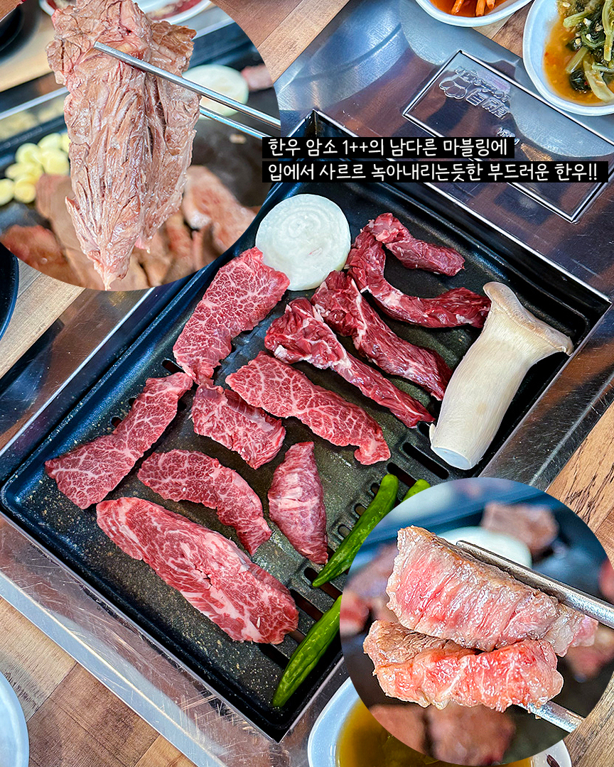 광주1번정육식당 수완지구점