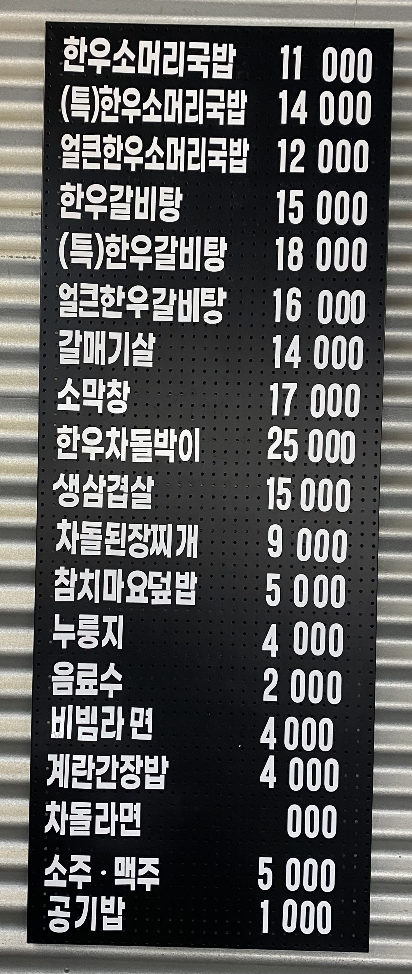 왕식당