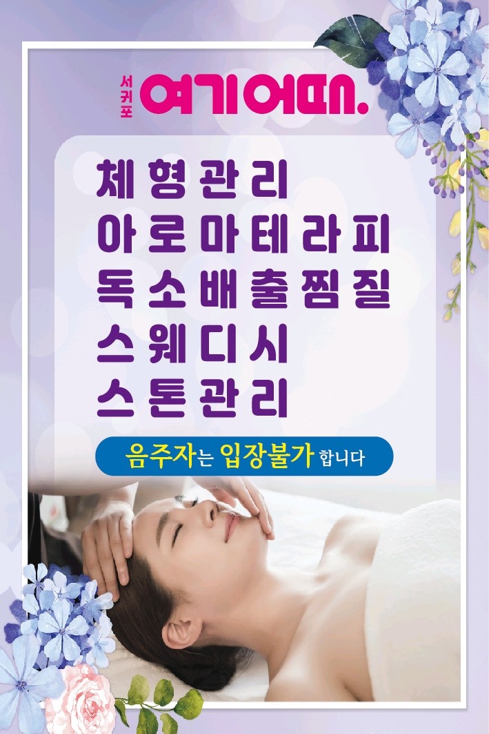 서귀포스웨디시 photo 9