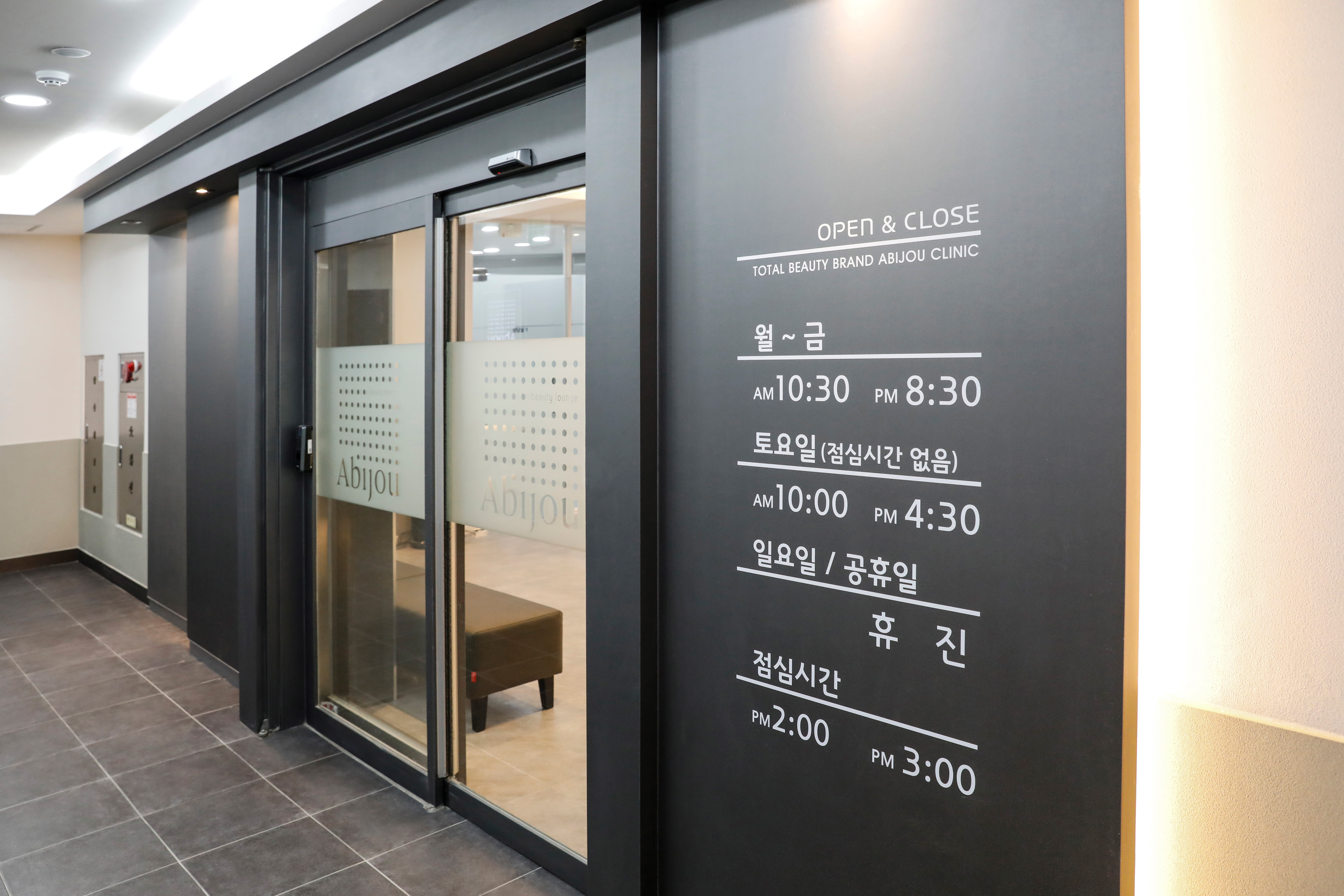 아비쥬의원 목동 대표 이미지