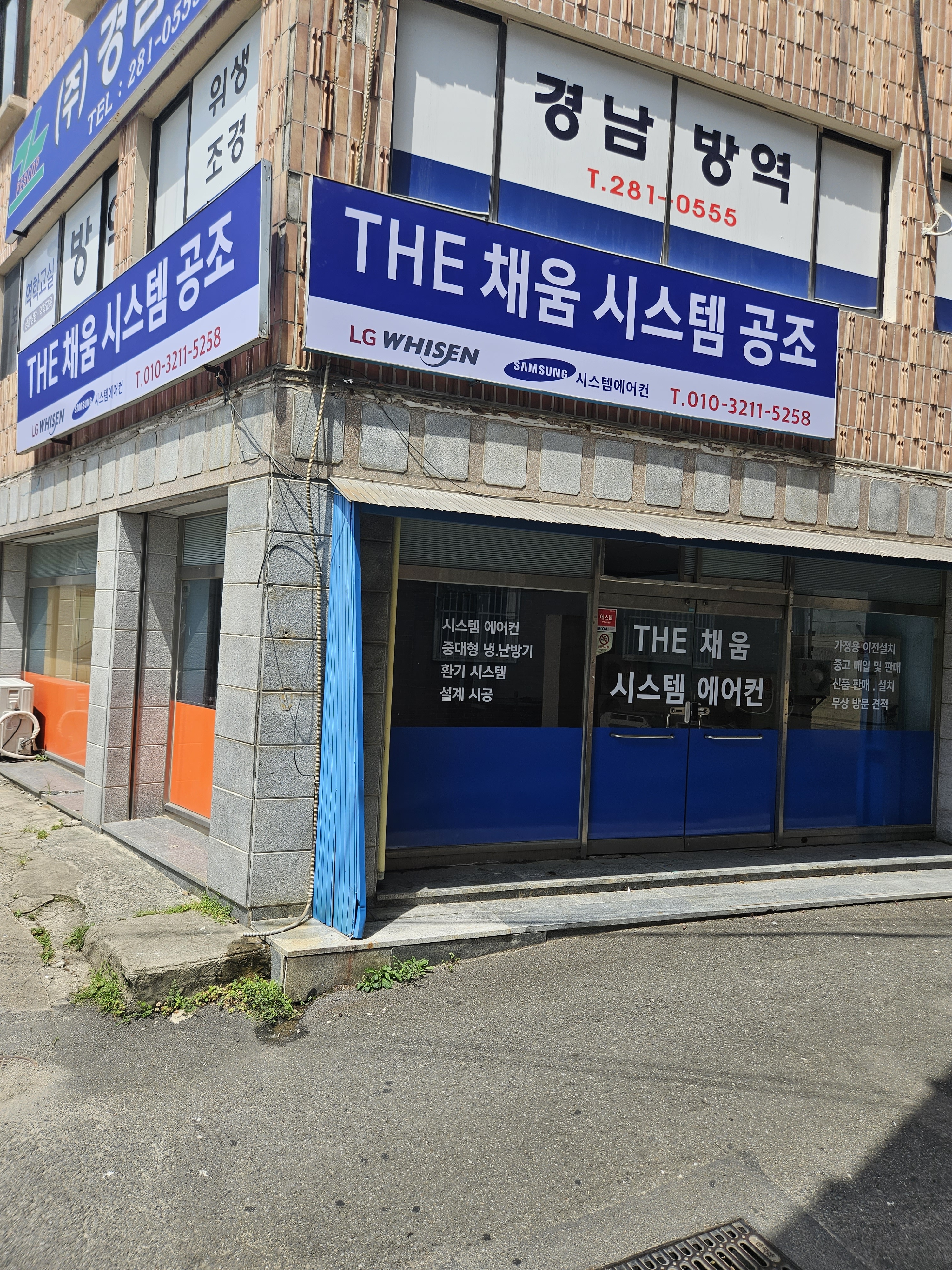 채움에어컨