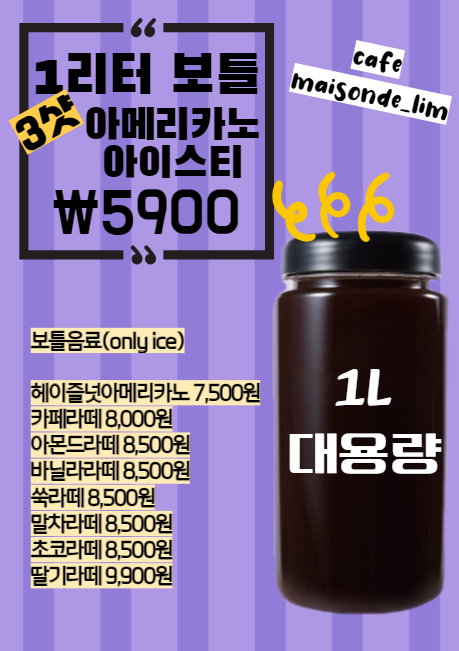 메종드림