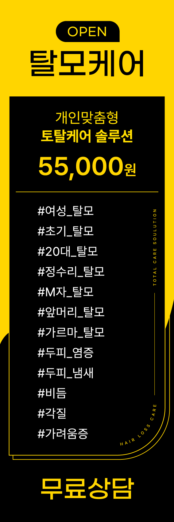 동탄 밴스 탈모케어 대표 이미지