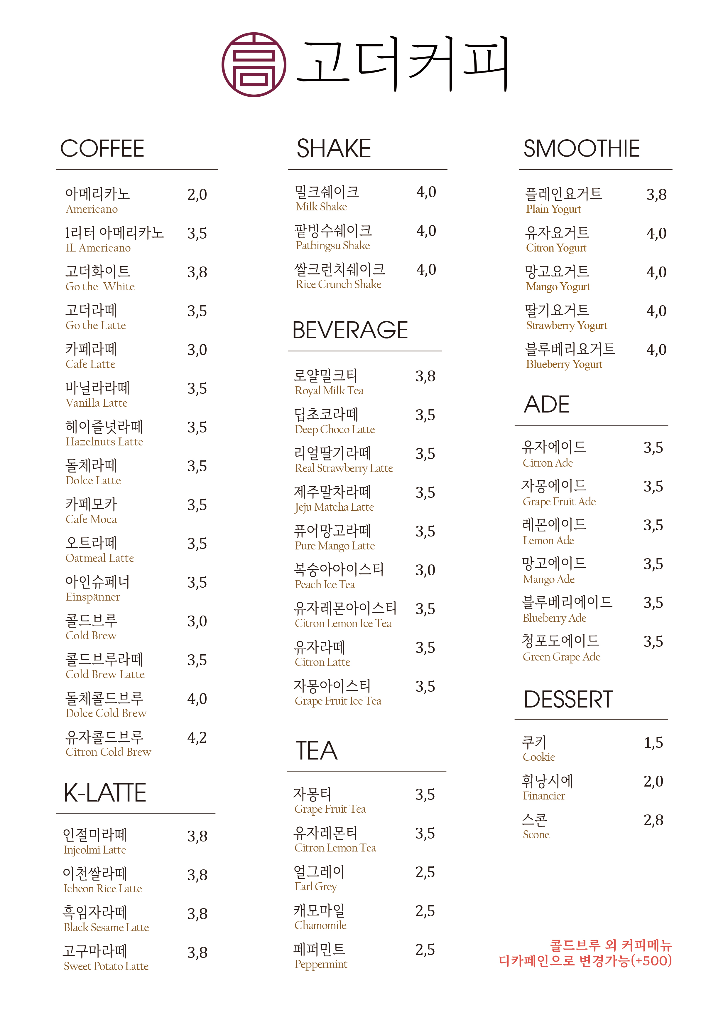 고더커피 부산시청점