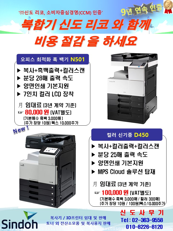 신도사무기