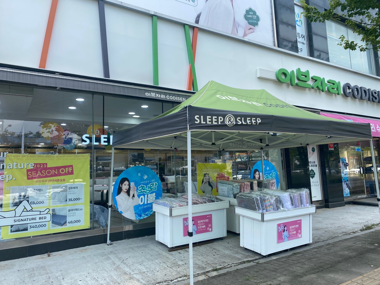 이브자리 코디센 수원권선점