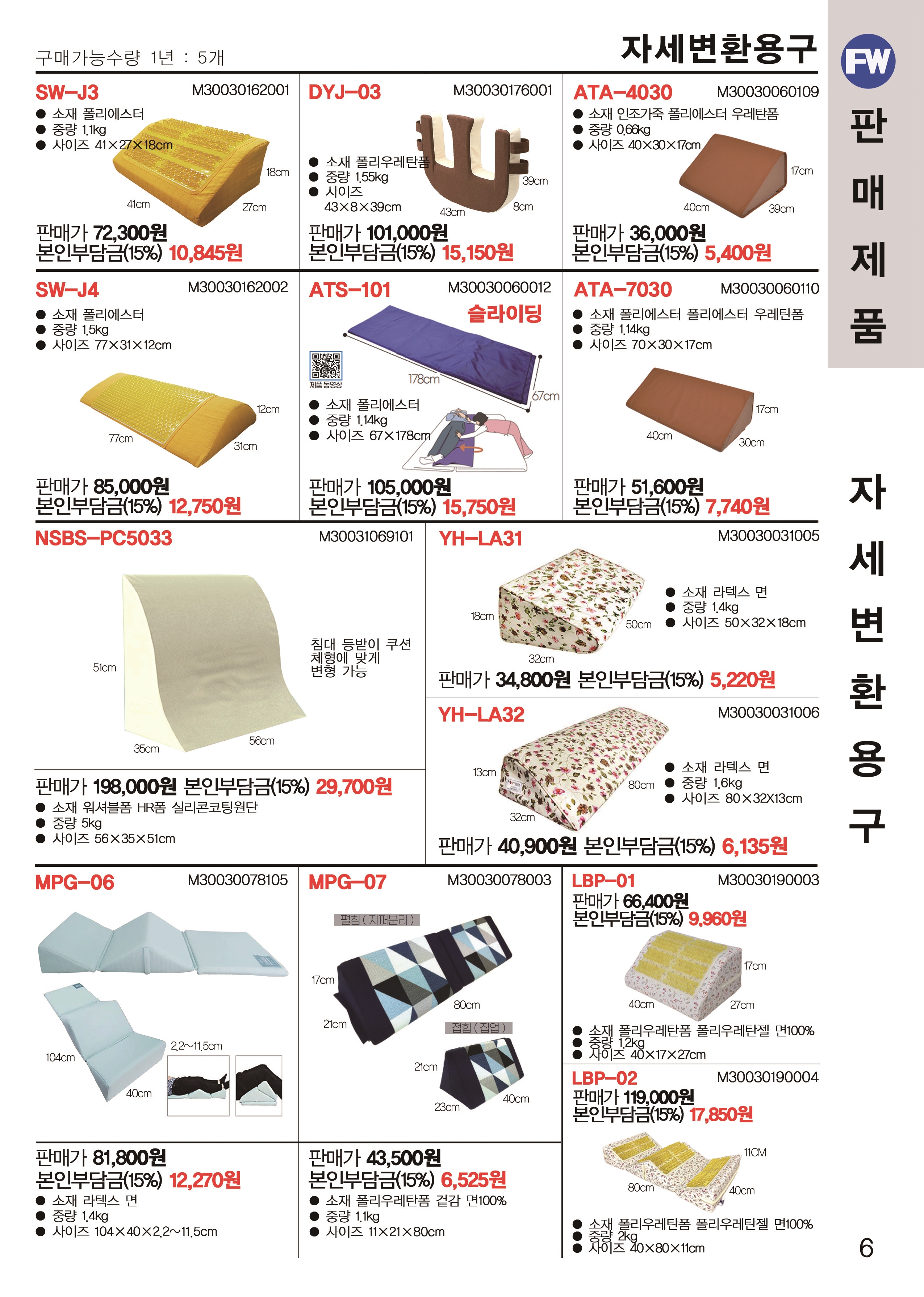 퍼스트복지용구