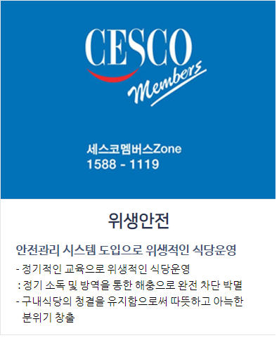정진홈푸드