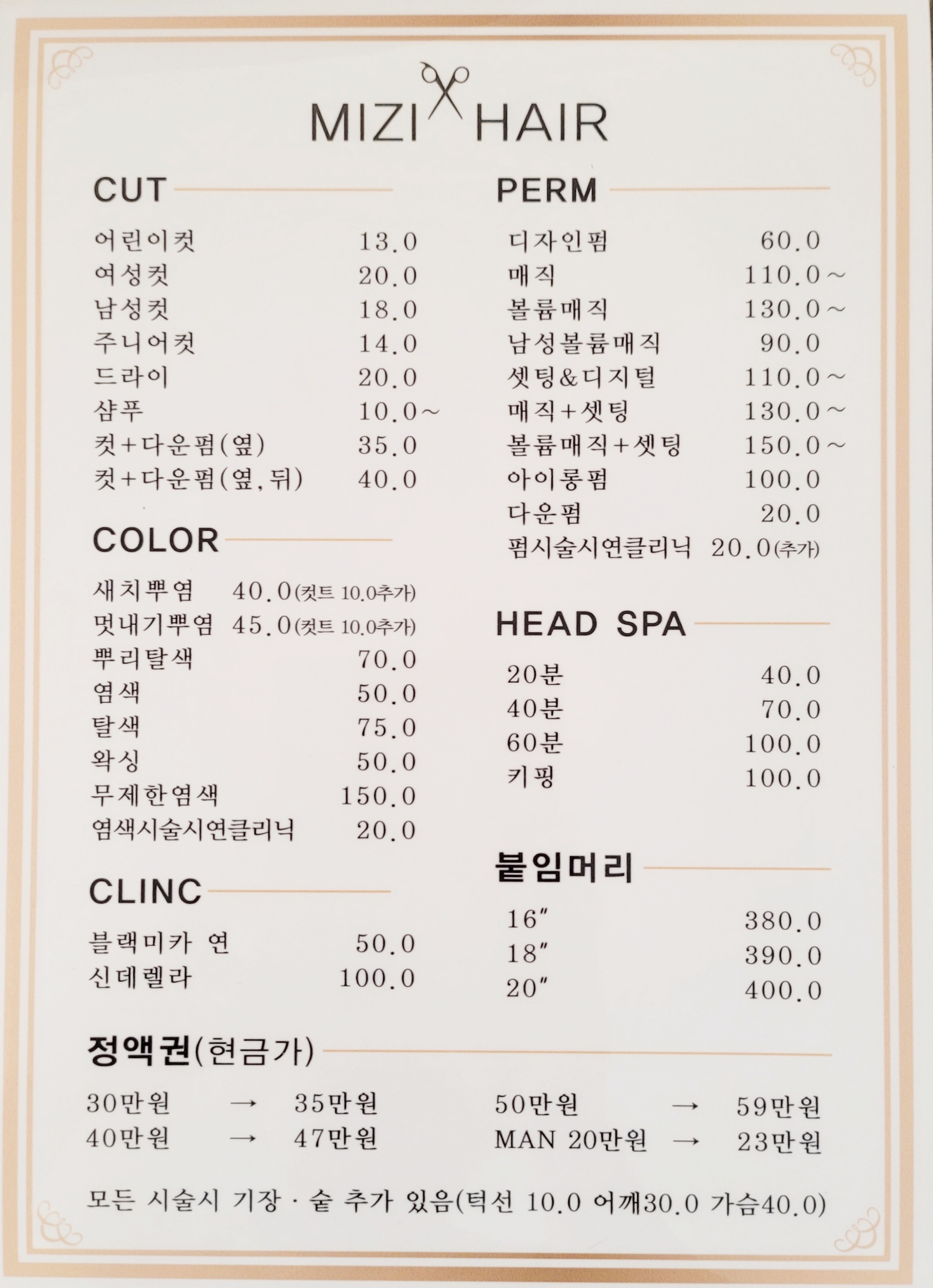 미지헤어