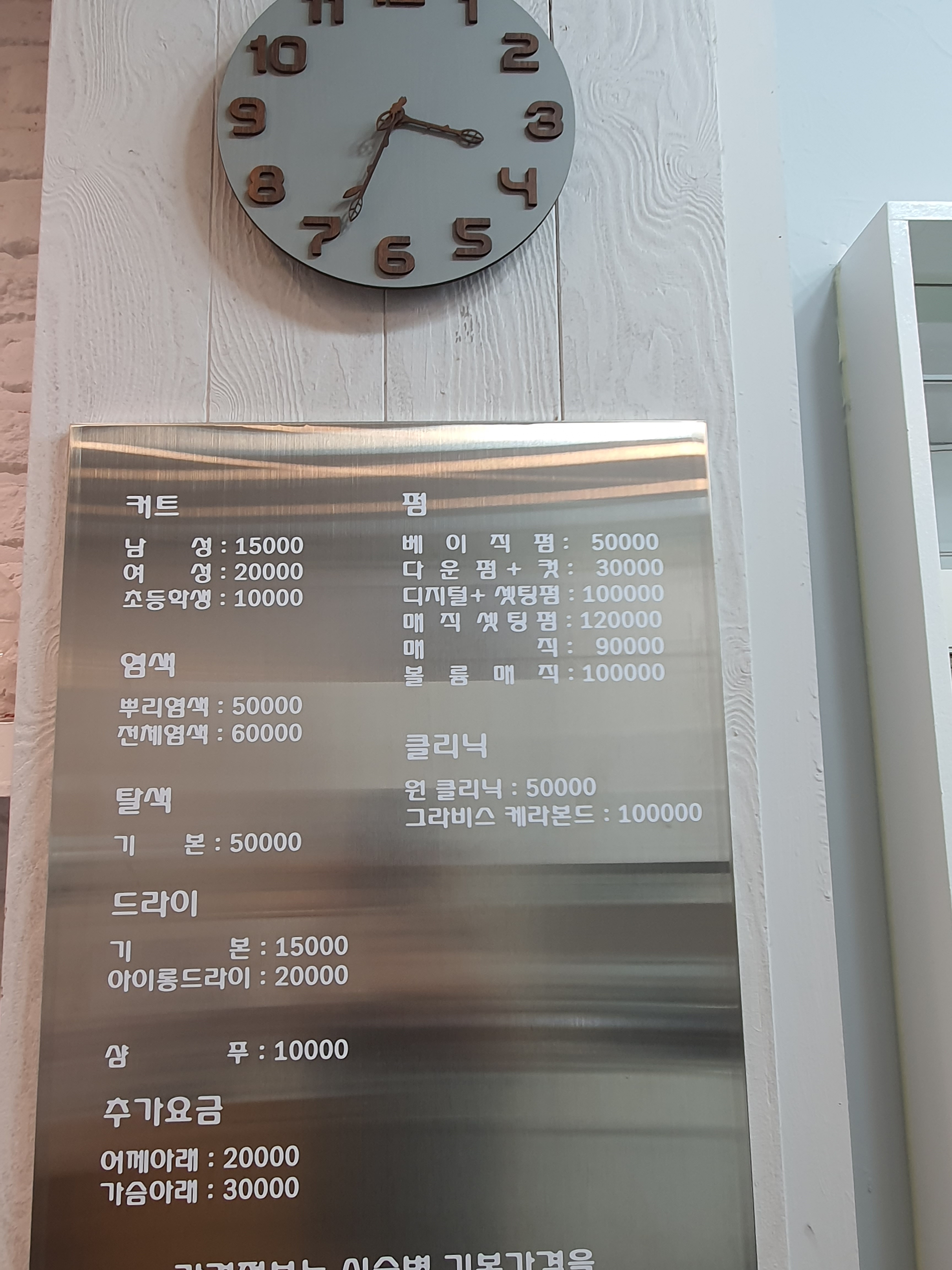 박쌤헤어