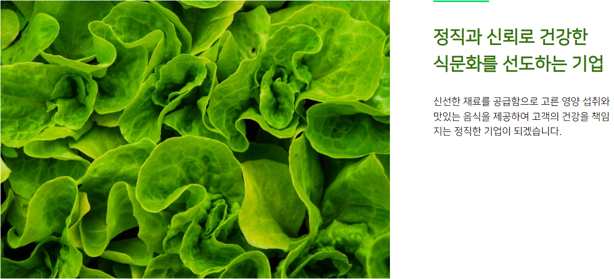 정진홈푸드