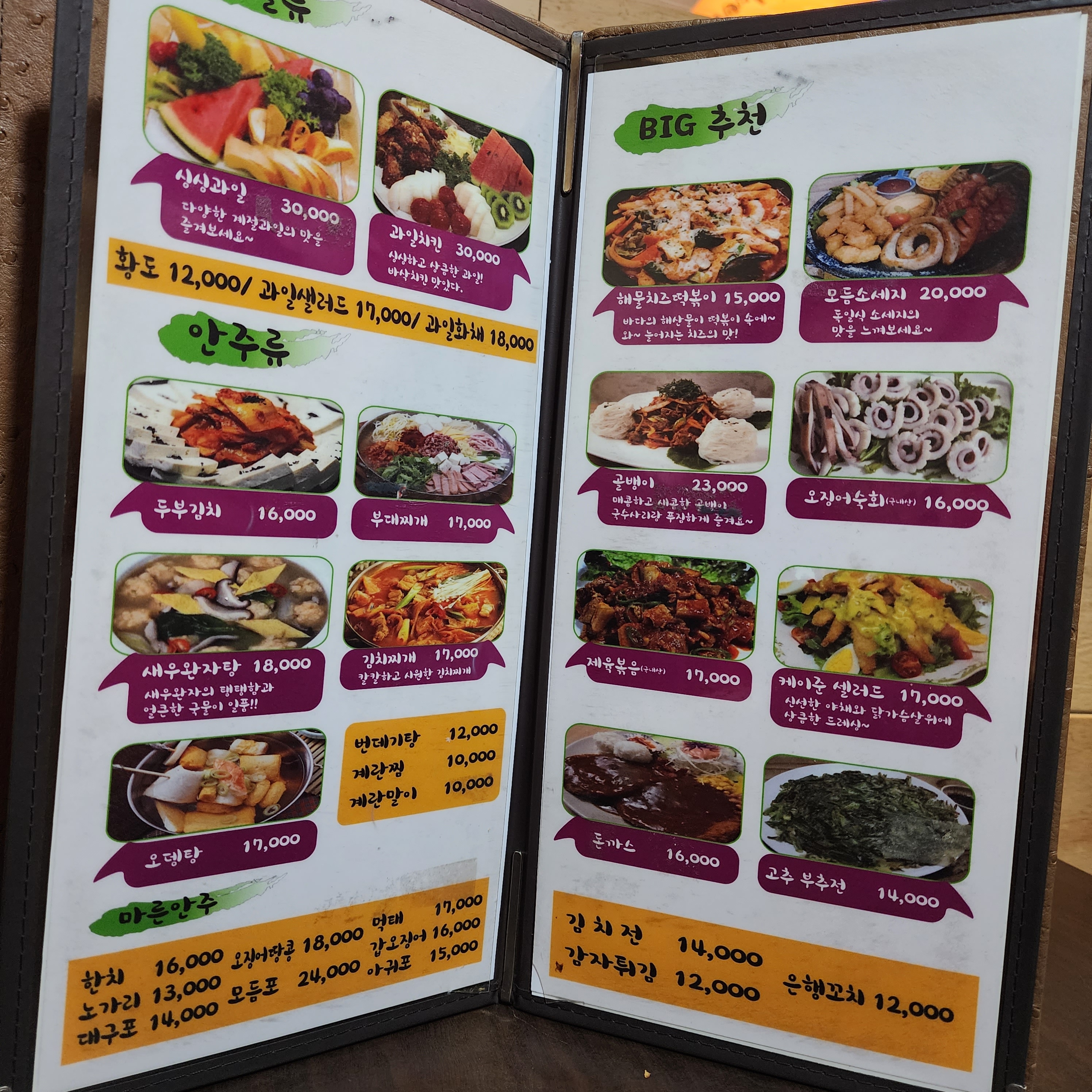야미또치킨&호프 왕십리점