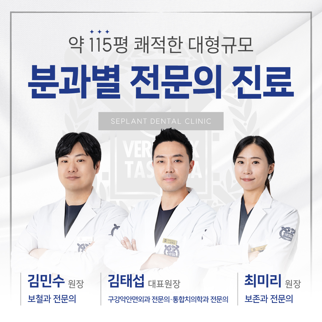 새플란트치과의원 중랑점