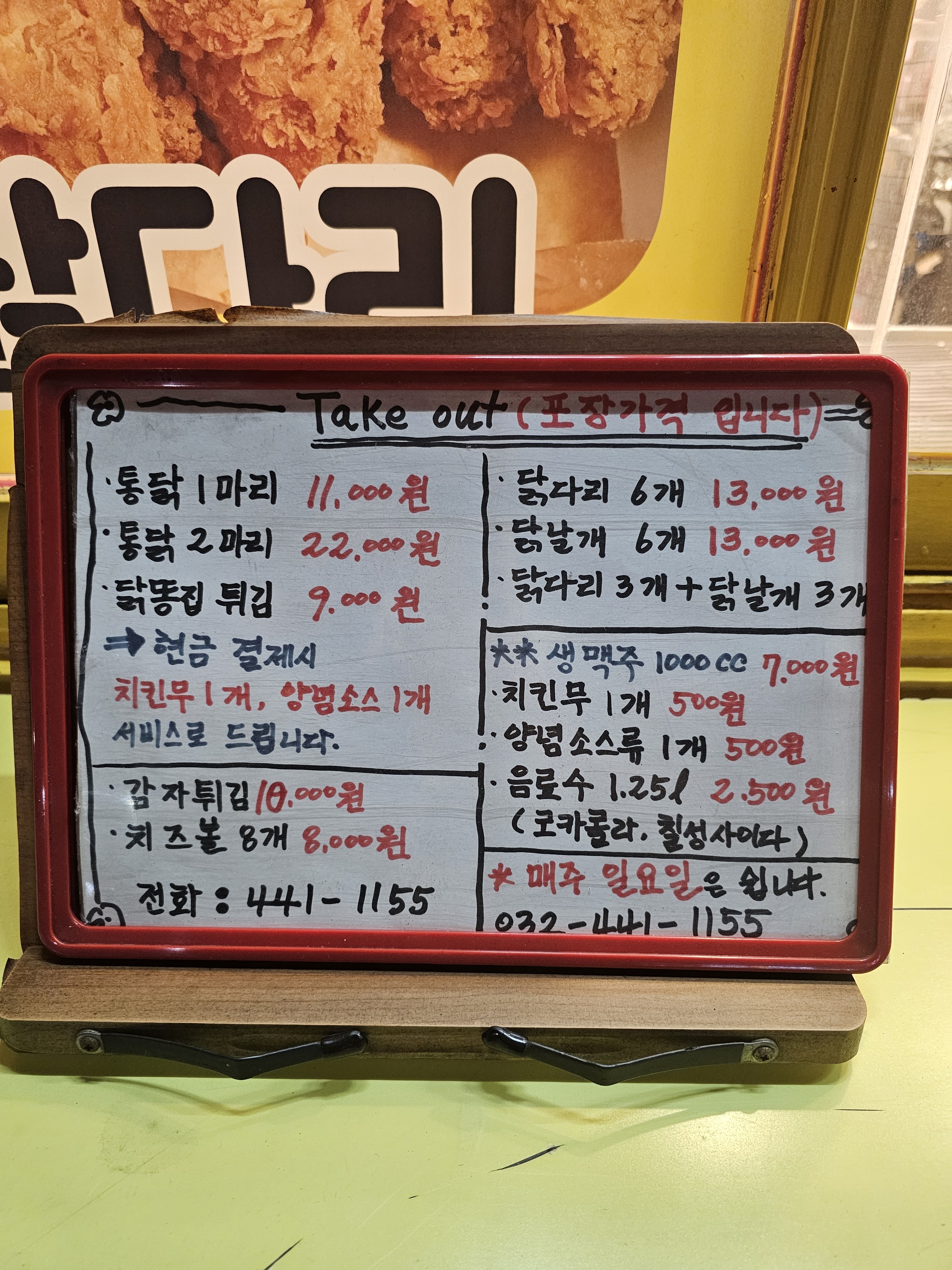 임금님옛날통닭