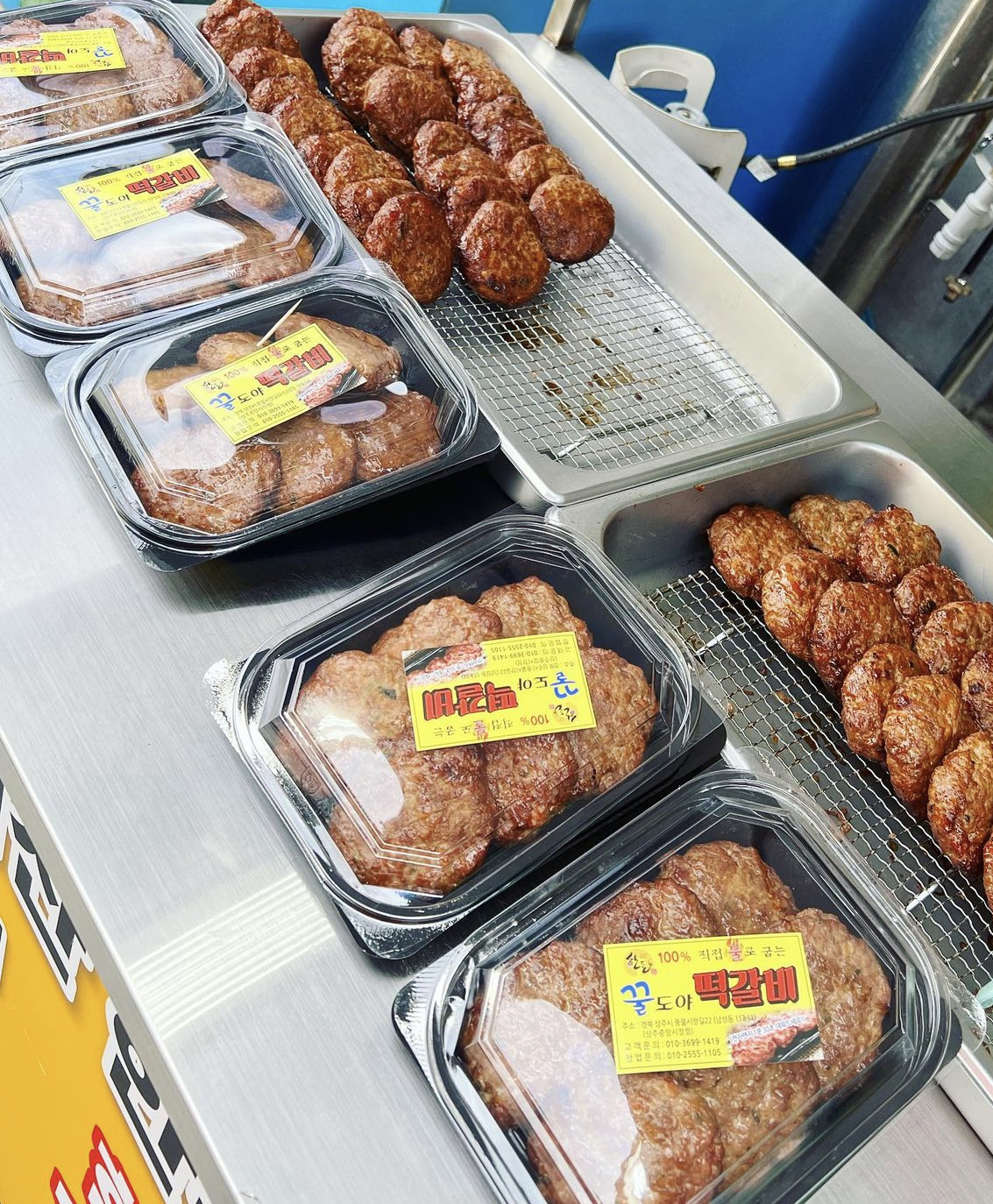 꿀도야떡갈비 상주중앙시장점