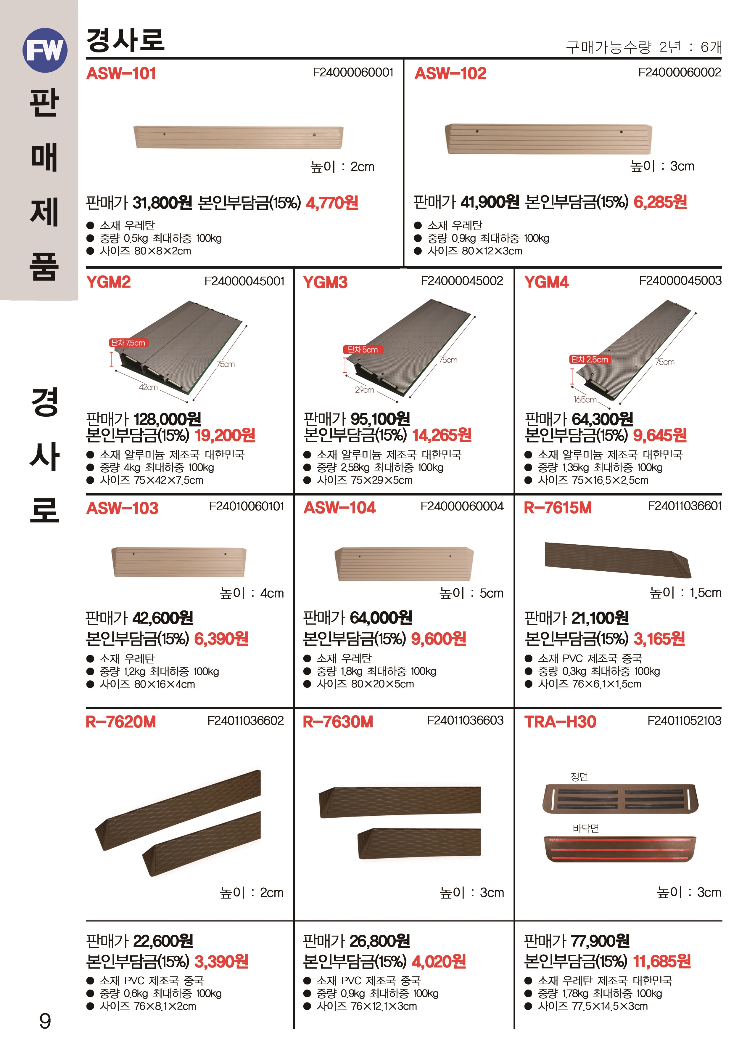 퍼스트복지용구