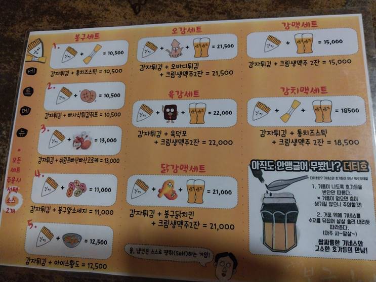 봉구비어 온수역점