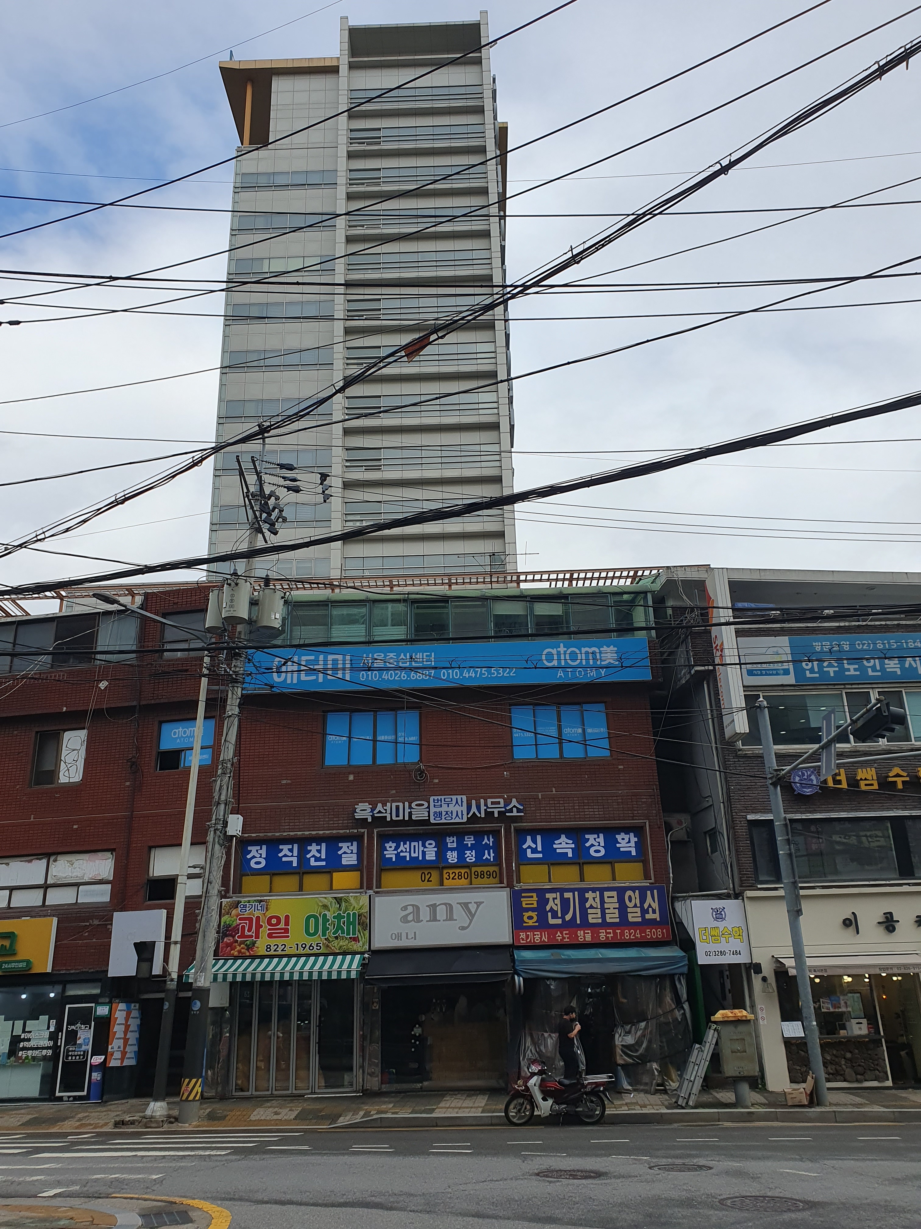 흑석마을 법무사행정사 사무소
