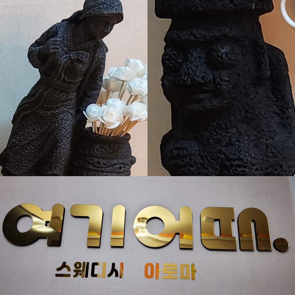 서귀포스웨디시 photo 10