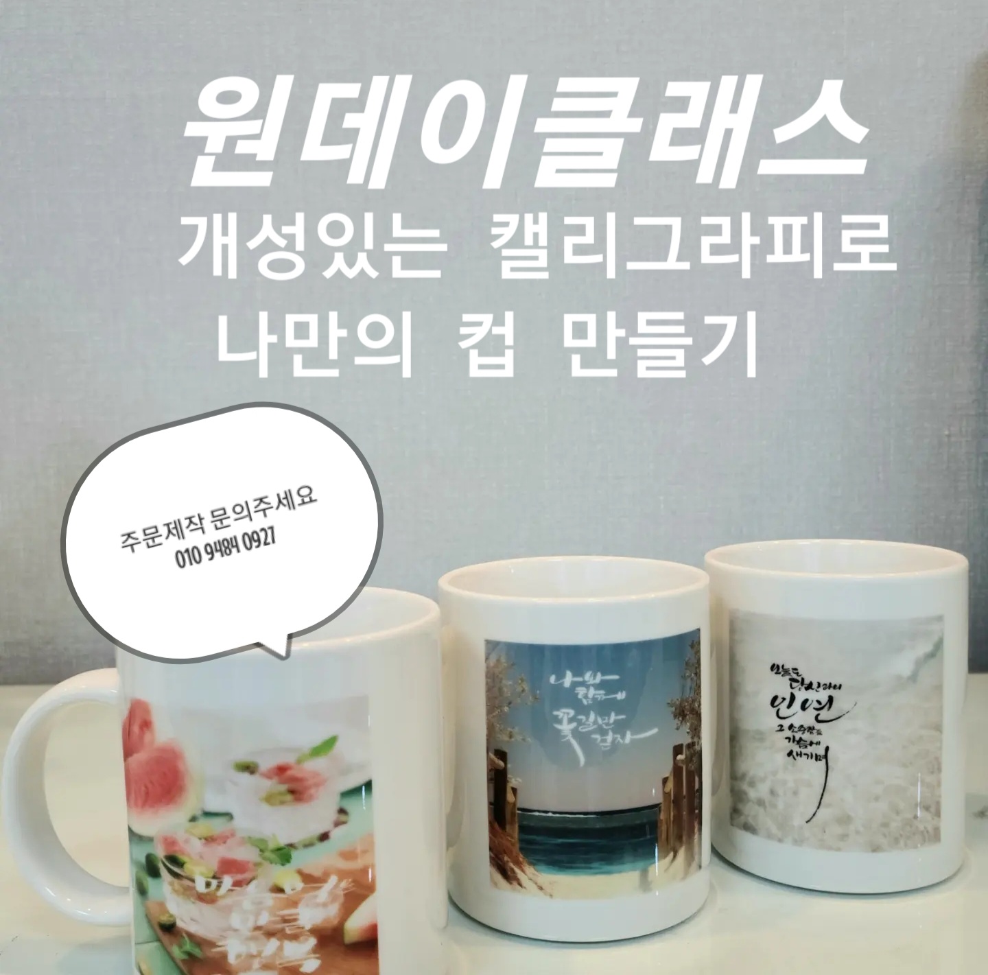 지선쌤의캘리공방