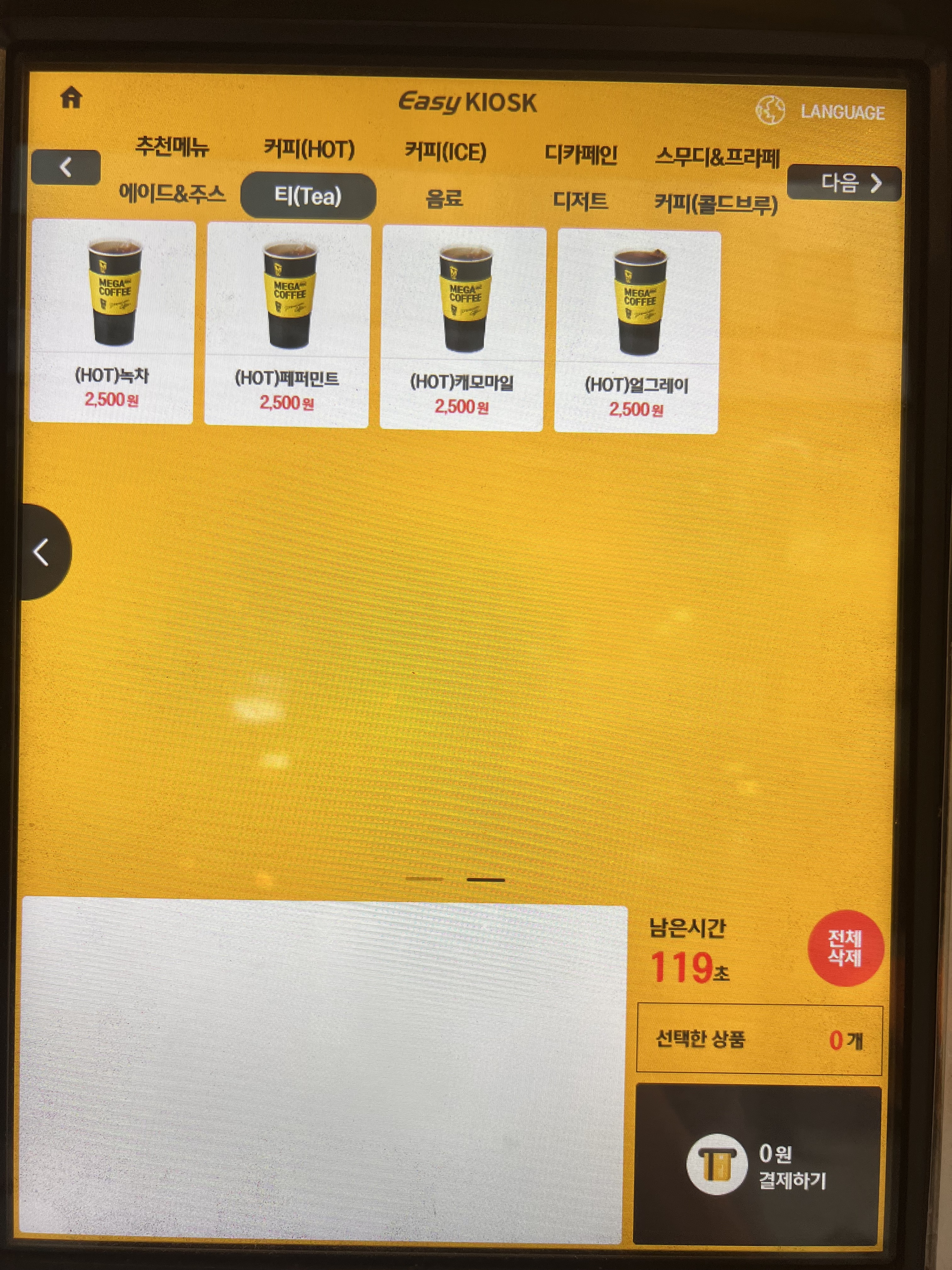 메가MGC커피 보라매타운점