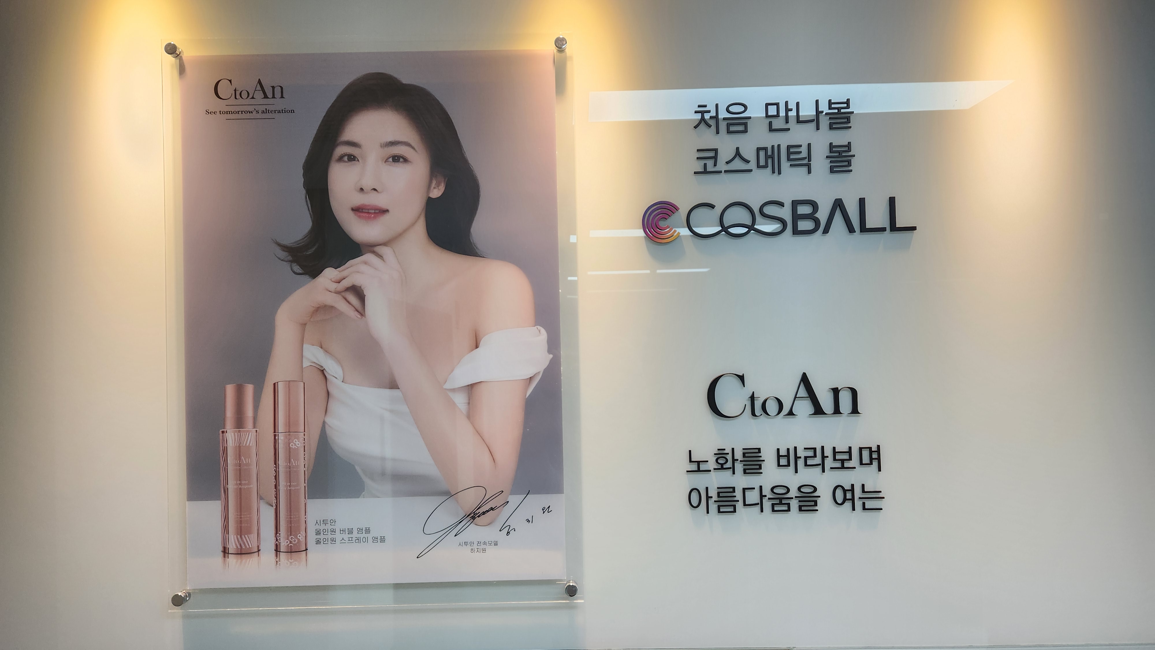 코즈볼 수도권통합센터